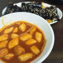수랏간떡볶이