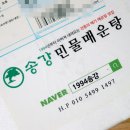 송강매운탕 이미지