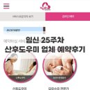 한국전력강서양천지사 | 임신 25주차_산후도우미 업체 예약, 등급 확인(ft. 닥터맘 강서양천지사)