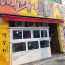 상인뚝배기 이미지