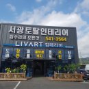 서광광고 이미지