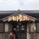 미도리초밥 이미지