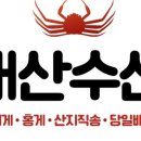 태산수산 이미지
