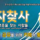 자찾사 이미지