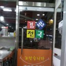 배달덮밥배달돈까스 이미지