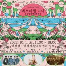 양평생활문화축제 이미지