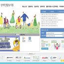 사)경북지적발달장애인복지협회 경산시지부 | 대구 경북 장애인활동지원사에 대해 알아보아요.