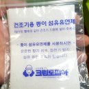 크린토피아사하점 | 가을맞이 이불 빨래 셀프빨래방 코인워시 크린토피아에서 해결!!