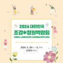 한국조경개발㈜ 이미지