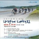 3월 정기 라이딩 (3/31 자전거 대행진) 이미지