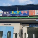 백두자동차정비