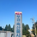주촌 부경축산물 도매시장 이미지