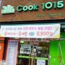 쿡1015 이미지