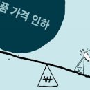 [Weekly BIZ] [허태균 교수의 '착각과 경영'] 海外 명품 점퍼 값 내리라고? 그건 국내 업체 죽이는 일-조선 1/24 이미지