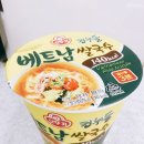 베트남쌀국수 이미지
