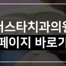 더섬세한치과의원 이미지
