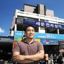 세운상가가동 이미지