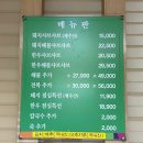 귀아랑경로당 | 신제주샤브샤브 강명선샤브샤브 후기
