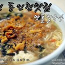 인천맛집 - 보령시 | 인천맛집