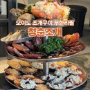 오이도 조개구이 청춘조개 2호점, 3단가리비타워 내돈내산 솔직후기