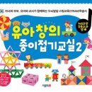 유아 종이접기 이미지