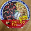 중화식