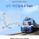 남도관광여행사 이미지