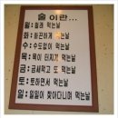 춘천로 | [후평동 술집 추천] 후평포차, 춘천 감성포차 대표주자! 두번째 방문 후기