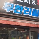 와우양꼬치 이미지
