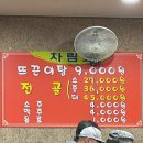 영동해장국 | 문창동 뼈해장국 맛집인 권영분 영동뜨끈이 다녀왔습니다! 대전해장국 맛집 영동뜨끈이 후기 알려...