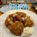 오키나와 북부 맛집 이자카야 우미 카이 내돈내산 후기! 고등어회, 참치치즈끼워튀김 존맛