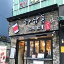 하삼동커피 - 양산시 평산로 33 | 하삼동커피