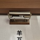 양와당 소태점 이미지