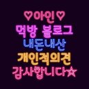 도시어부포차 이미지