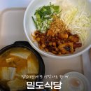 가산테라타워관리위원회 | 가산디지털단지맛집 밀도식당, 점심과 혼밥 모두 좋은 가성비 덮밥집