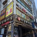 낭만포차 한식점심뷔페 왕십리 혼밥가능 가성비 점심맛집