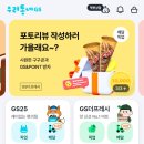 GS25중리타운점 네이버블로그