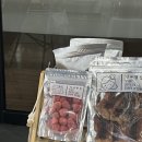 막내딸집건어물영주점