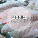 청용횟집(활어) | 매운탕이 정말 맛있는 10년 넘은 단골 맛집 강원도 속초 외옹치항 &#39;청용횟집&#39; 방문 후기