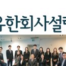 유한회사 안녕하세요 이미지