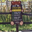 본촌생태어린이공원 이미지