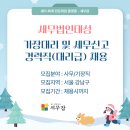 대성세무회계 이미지