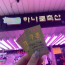 꽃미남정육점 네이버블로그