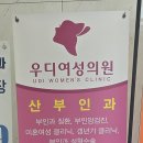 우디여성의원 이미지