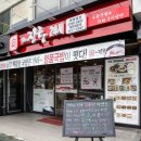 더진국 - 용인시 수지구 풍덕천로 112 | 더진국