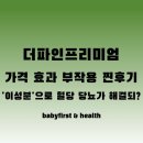 더파인