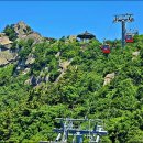 유달산