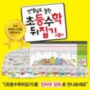 오케이수학 이미지