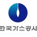 한국가스공사 이미지