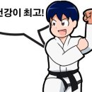 용인대 효 태권도 이미지